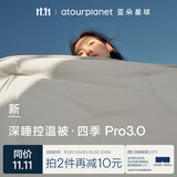 亚朵星球深睡控温被·四季 Pro3.0被子被芯春秋A类可机洗 原木青 1.5m