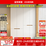 全友家居简约奶油风加高四门衣柜卧室家用衣橱衣服收纳储物柜一体靠墙