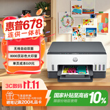 惠普（HP）678 彩色连供自动双面多功能喷墨打印机 无线连接 微信打印 复印扫描一体机家用打印机