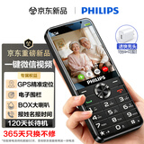 飞利浦（PHILIPS）Z10老年人手机微信视频GPS定位全网通超长待机大声音大屏大字初高中专用戒网无游戏儿童学生手机黑