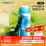 虎牌（TIGER） 保温杯旅行壶户外运动保温杯真空杯MHJ-A15C 1.49L 蓝银色AQ 1490ml