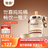 世喜吨吨桶儿童水杯1-3岁直饮吸管杯奶瓶tritan大宝宝400ml幼儿园学生