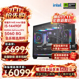 宁美 龙魂14代i5 14600KF/RTX5060Ti/AI算力办公设计台式电脑主机/DIY组装电脑 升14490F+RTX5060|配置四 全系精选高规用料