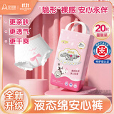 安可新安睡裤液态绵L码20片经期夜用姨妈期自由安心裤大码安全裤特护级