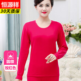 恒源祥女士秋衣秋裤纯棉薄款修身保暖内衣基础打底中老年内衣棉毛衫套装 圆领玫红色 XL
