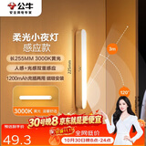 公牛（BULL）LED酷毙灯MC-A003D-CD床头衣柜条形小夜灯感应款3000K长255mm