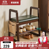 家逸实木换鞋凳入户门口鞋柜家用老人带扶手穿鞋凳多层鞋架软包长条凳