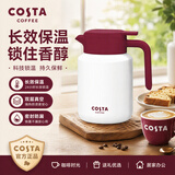 COSTA保温壶家用大容量开水壶红胆暖水瓶热水瓶高效保温员工福利礼物