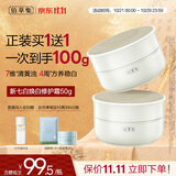 佰草集【11.11抢购】[美白特证]新七白面霜50g祛斑提亮修护保湿霜