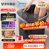 美的（Midea）泡脚桶杀菌智能泡脚足浴盆全自动按摩洗脚盆双效杀菌水幕喷淋足浴器生日礼物足疗机ZL313Pro