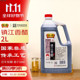 恒顺镇江香醋 经典5.5度 2L 【0添加】炒菜蘸食调味凉拌饺子醋
