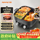 九阳（Joyoung）电火锅鸳鸯锅家用双区秒涮火锅专用锅一体式6L多功能锅涮肉锅4分钟速沸独立控温升级款HG60-G118