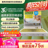 曼牌滤清器（MANNFILTER）倍清芯多效空调滤芯FP22032丰田卡罗拉RAV4亚洲龙奕泽埃尔法/傲虎