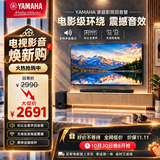 雅马哈（Yamaha）回音壁ATS-X500 杜比全景声电视音响客厅家庭影院音响蓝牙WIFI音箱无线低音炮套装