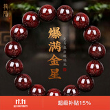 龍隐正宗小叶紫檀手串男士佛珠文玩念珠子正品高端檀香木转运珠情侣 臻品根料爆满星丨15mm