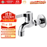 箭牌（ARROW）加长快开水龙头加厚黄铜拖把池卫生间阳台洗衣机单冷龙头水嘴