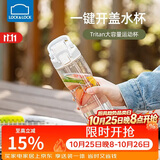 乐扣乐扣（LOCK&LOCK）人鱼线塑料运动水杯夏天便携水壶带刻度提手男女水杯子700ML白色