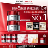 珀莱雅红宝石滋润霜50g*2抗皱淡化细纹乳液面霜保湿直播专享