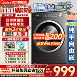 美的（Midea）滚筒洗衣机全自动国家补贴 家用10/12公斤单洗/洗烘一体机 一级能效节能变频除菌除螨 以旧换新 【10KG非烘干V56】高洗净比+蒸汽除菌 滚筒单洗