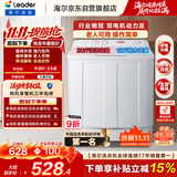 海尔（Haier）出品统帅波轮洗衣机 双桶半自动双缸 10公斤家用 京东自营以旧换新家电补贴TPB100-1188BS