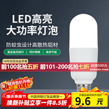 雷士（NVC）柱形灯泡灯管LED球泡9W白光6500K