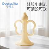 马博士婴儿牙胶磨牙胶棒4个月以上牙咬胶防吃手宝宝玩具喇叭牙胶 纳米色
