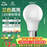 佛山照明LED球泡灯泡大口节能灯泡螺口E27调色款10W