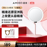 AMIRO觅光化妆镜带灯LED智能美妆镜 学生宿舍桌面台式梳妆镜高清补光镜子生日礼物女士  Mini3 樱花粉