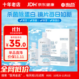海昌隐形眼镜护理液水亮洁护理液500ml+120ml  护理液清洁杀菌除蛋白