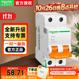 施耐德空气开关EA9 双极 C 20A EA9AN2C20-C20A EA9AN2C20 家用断路器