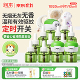 润本电蚊香液驱蚊液45ml*12瓶+3定时加热器驱蚊防蚊蚊香无香型