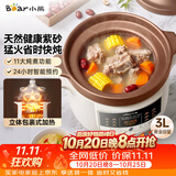 小熊（Bear）电炖锅 电砂锅电炖盅 煲汤锅炖汤锅 煲汤电锅 电炖锅3-4人紫砂锅3L  DDG-K30N3