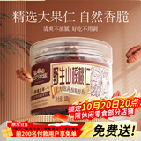 三只松鼠野生山核桃仁 每日坚果炒货休闲零食免剥果仁罐装100g/罐