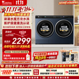 小天鹅（LittleSwan）迷你小乌梅瑾瑜蓝双筒洗烘一体 2KG洗+1KG烘 TNDD20-08AIDE 内衣洗衣机全自动 以旧换新 京东自营