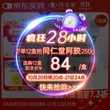 【原研药】络活喜 苯磺酸氨氯地平片 5mg*28片 