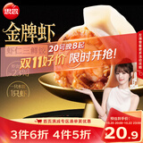 思念金牌虾水饺虾仁三鲜480g32只 生鲜速食夜宵儿童早餐速冻半成品