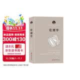 伦理学（运用欧几里得几何学原理，每章都从定义开始，有证明、有推论，并在注释中论述自己的独特见解）