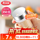 美丽雅竹牙签350支罐装一次性家用水果牙签盒双头使用剔牙棒餐厅牙签筒