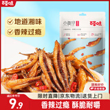 百草味小鱼仔香辣味 105g 小鱼干即食麻辣湖南特产辣小吃休闲零食