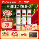 Swisse斯维诗 维生素C泡腾片 增强保护力 促进铁钙吸收 蓝帽认证 20片*3