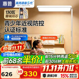 惠普近视防控普瑞防蓝光学生学习阅读台灯落地儿童卧室床头护眼大路灯