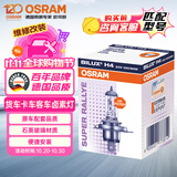 欧司朗（OSRAM）汽车灯泡大灯远近光灯货车卡车客车卤素灯H4 24V100/90W单支装