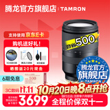 腾龙（Tamron）B070 17-70mm F/2.8 VC防抖半画幅大光圈微单镜头17-70风光人像旅行1770 索尼E卡口 官方标配【送腾龙UV镜+ND8减光镜+清洁套装】