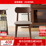 全友家居 现代北欧风软包餐椅家用椅子带靠背客厅餐厅阳台休闲凳子