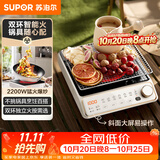 苏泊尔（SUPOR）家用电陶炉电磁炉电磁灶2200W大功率猛火防干烧围炉煮茶炒菜火锅电池炉双环控火不挑锅具C22-CS51B