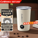 康宝（Canbo）全自动搅拌杯磁力电动咖啡杯电动充电款 冲泡豆浆奶粉专用懒人水杯智能数显 304不锈钢 SLH-JBB01