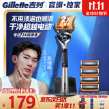 吉列锋隐5致顺PRO 1刀架5刀头 5层刀片 手动式剃刮胡须刀 生日礼物便携男士 京东自营旗舰 非吉利 防刮伤免须泡