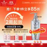 施华蔻（Schwarzkopf）防脱固发洗发露400ml  控油防脱发 固发防断发掉发女士新老包装
