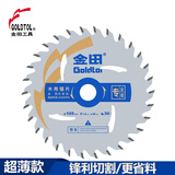 金田木工锯片圆锯片薄锯片无尘锯片超薄专业级木工工具切割片 【4寸】105x1.5x30Tx20