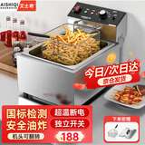 艾士奇（AISHIQI）电炸炉商用油炸锅 单缸油炸炉电炸锅恒温油炸机 商用摆摊油炸锅 炸鸡炸串炸薯条小吃设备ASQ-81